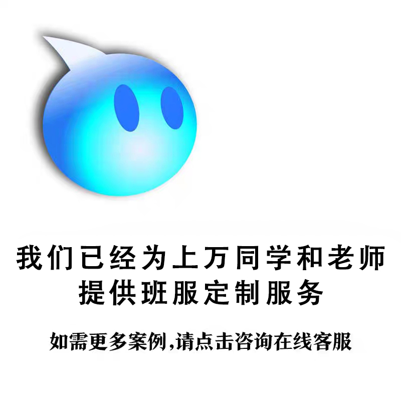 咨询学生班服定制毕业季团体文化衫高初中生小学生班服T恤运动会工作服定做